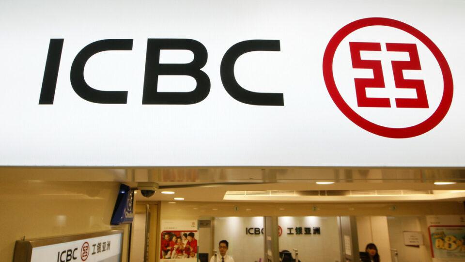 Ataque al mayor banco de China genera caos en las negociaciones de bonos del Tesoro de EEUU